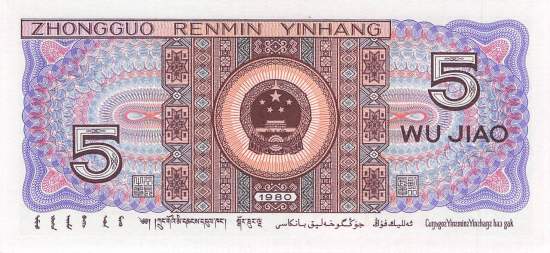 5 Jiao 1980 p.883b